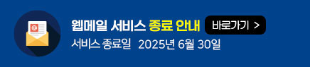 서비스 종료안내